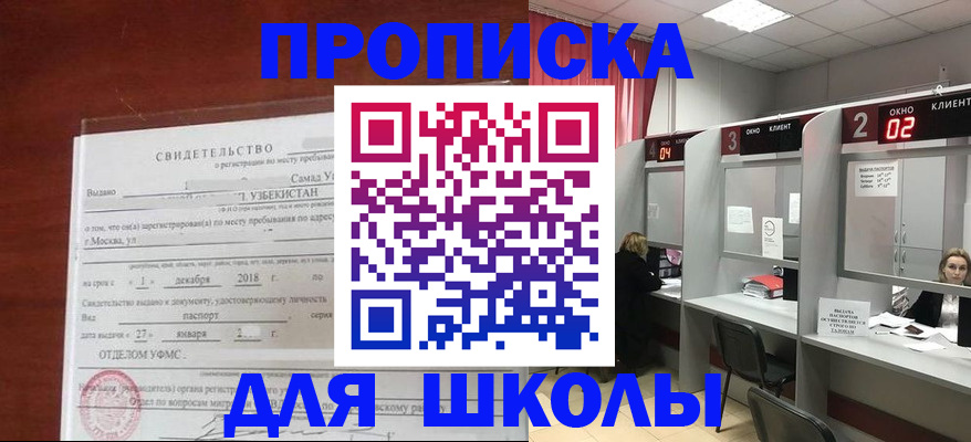 где прописаться в Поворино